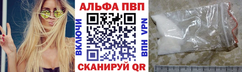 Alpha PVP Соль  Купить где  Сургут