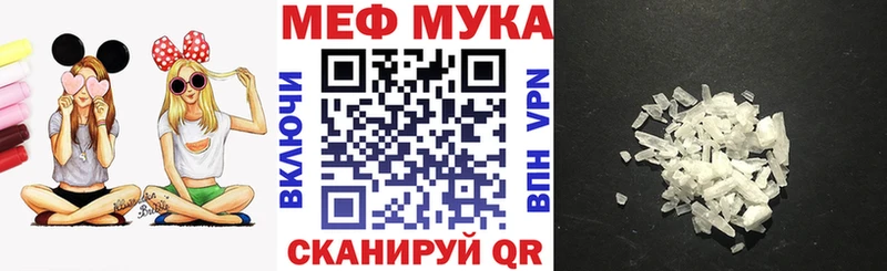 МЕФ мука Сургут