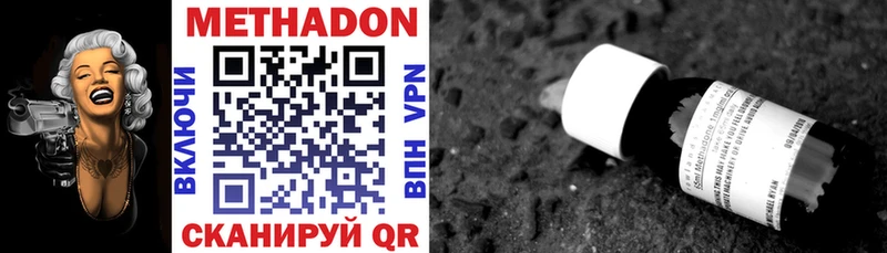 Купить закладки  Сургут  МЕТАДОН methadone 